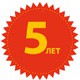5 лет заботы!